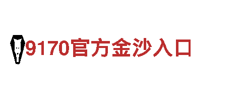 专业游戏广告公司-完美体育app，全球领先的游戏推广服务提供商